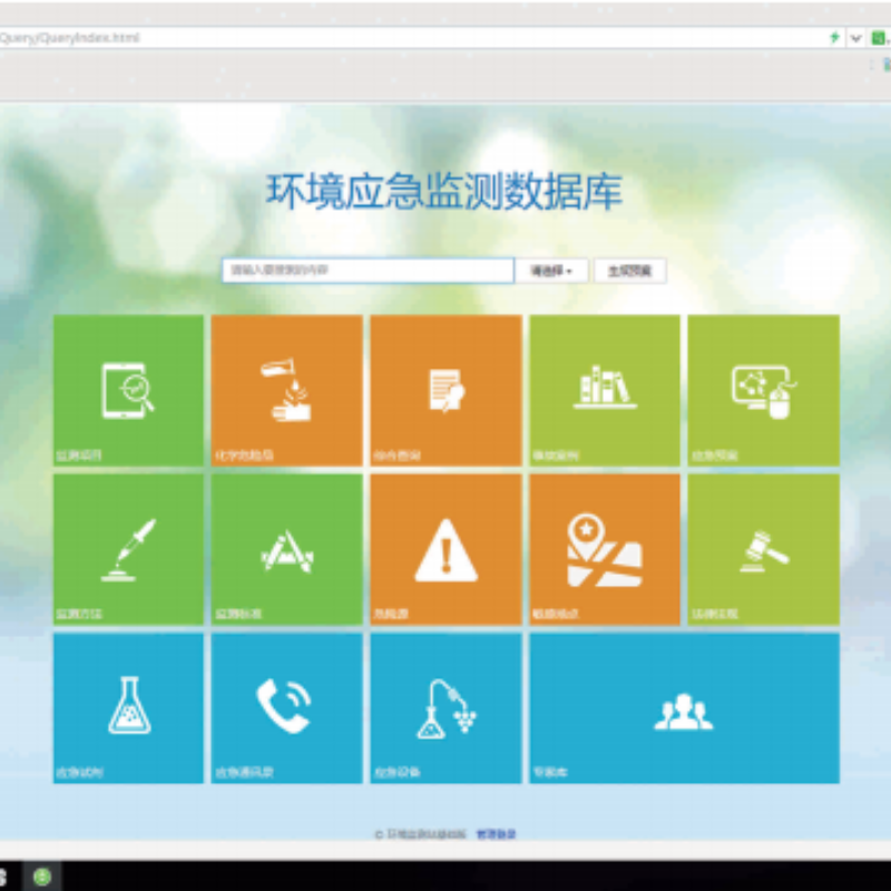 TY2010型 应急数据库