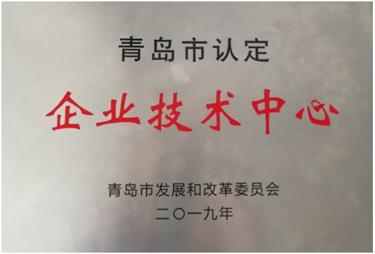 企业技术中心