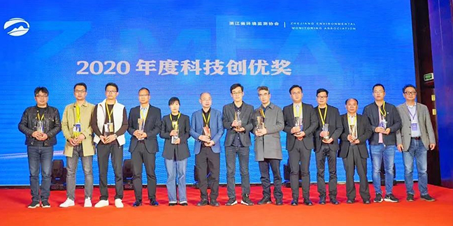 【喜报】明华荣获2020浙江环境监测协会科技创优奖