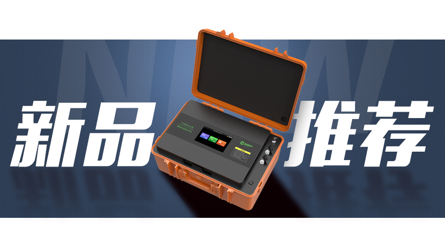 【新品推荐】TY2000-OU型 便携式恶臭分析仪